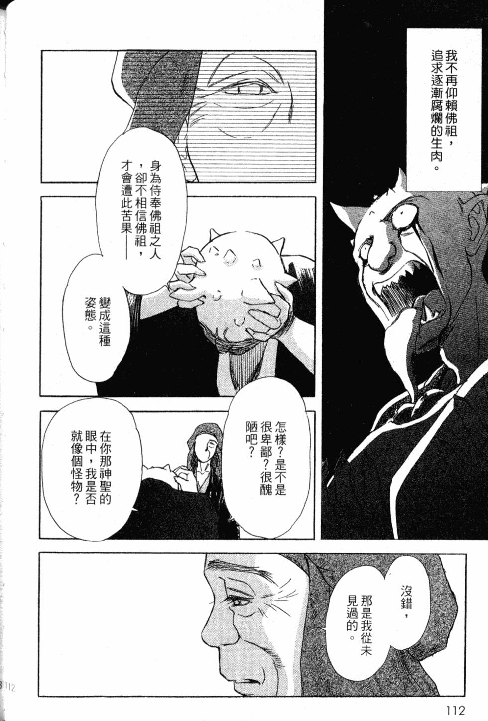 第110页