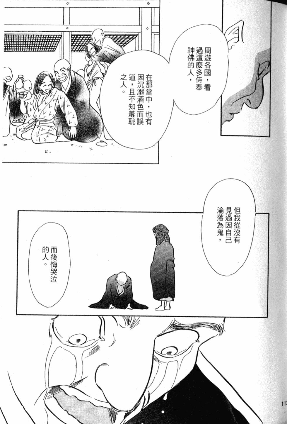 第111页