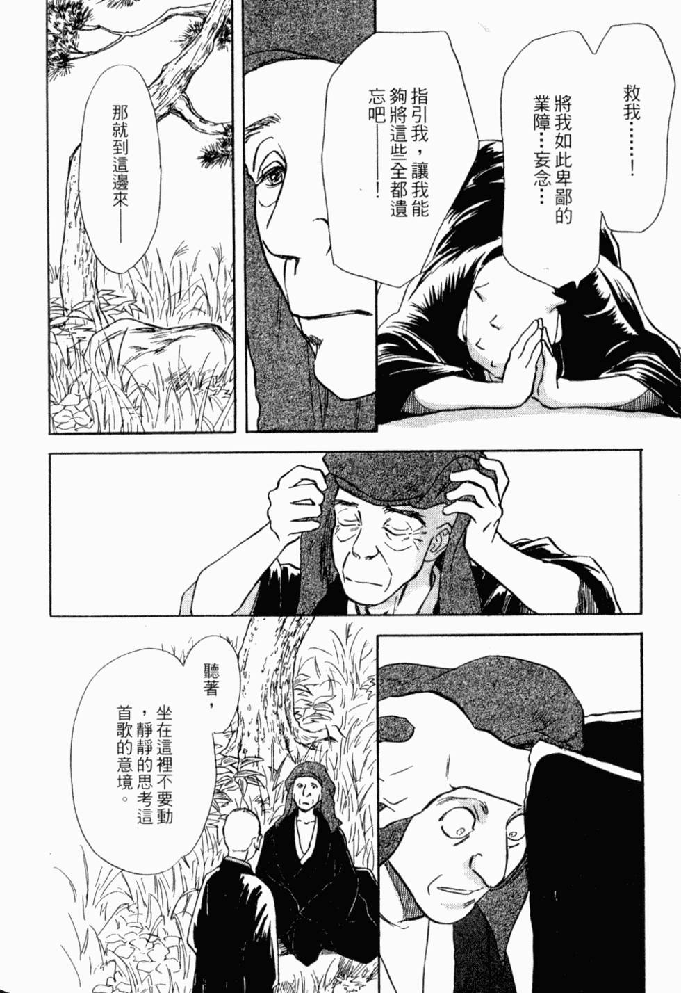 第112页