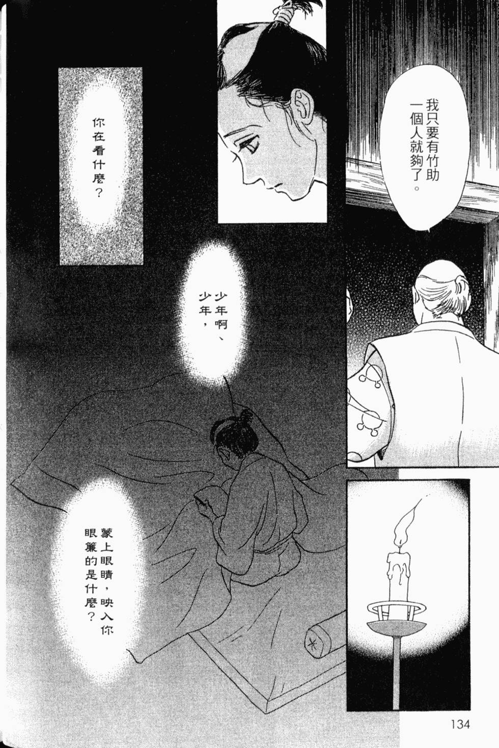 第132页