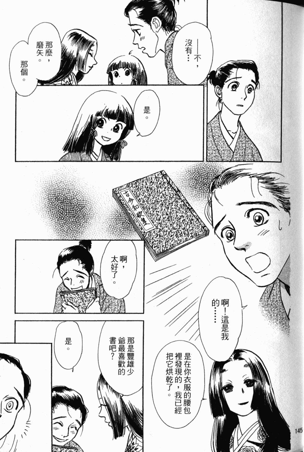 第143页