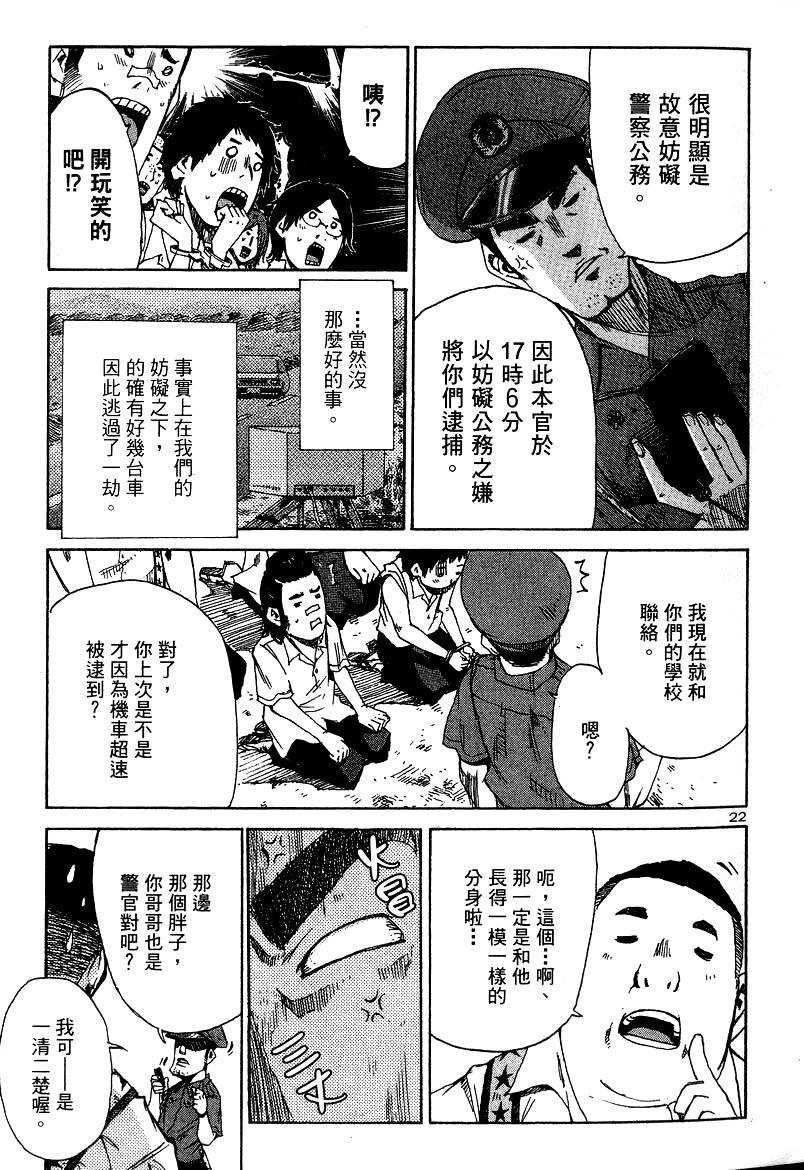 第23页