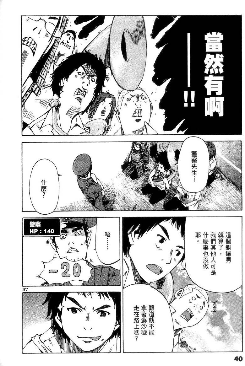 第38页