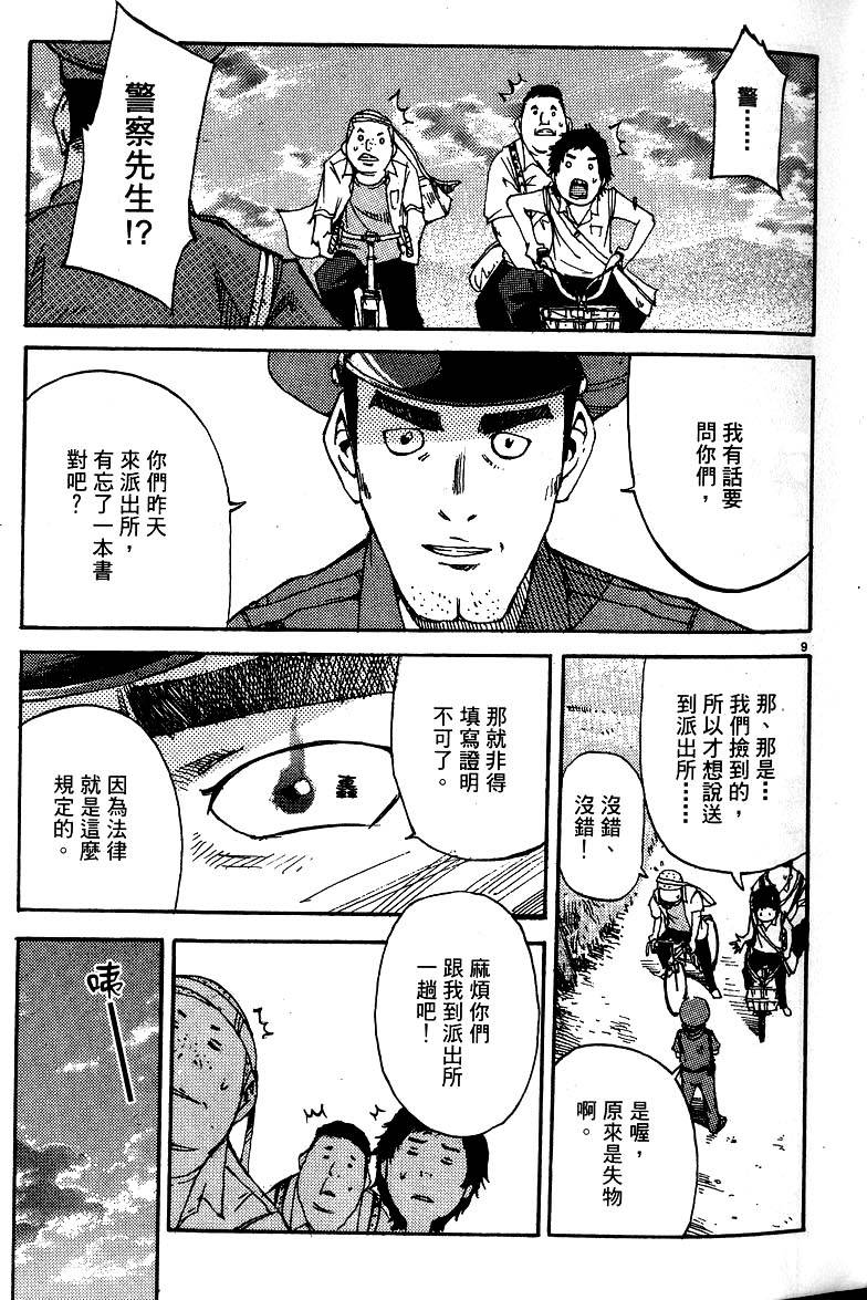 第53页