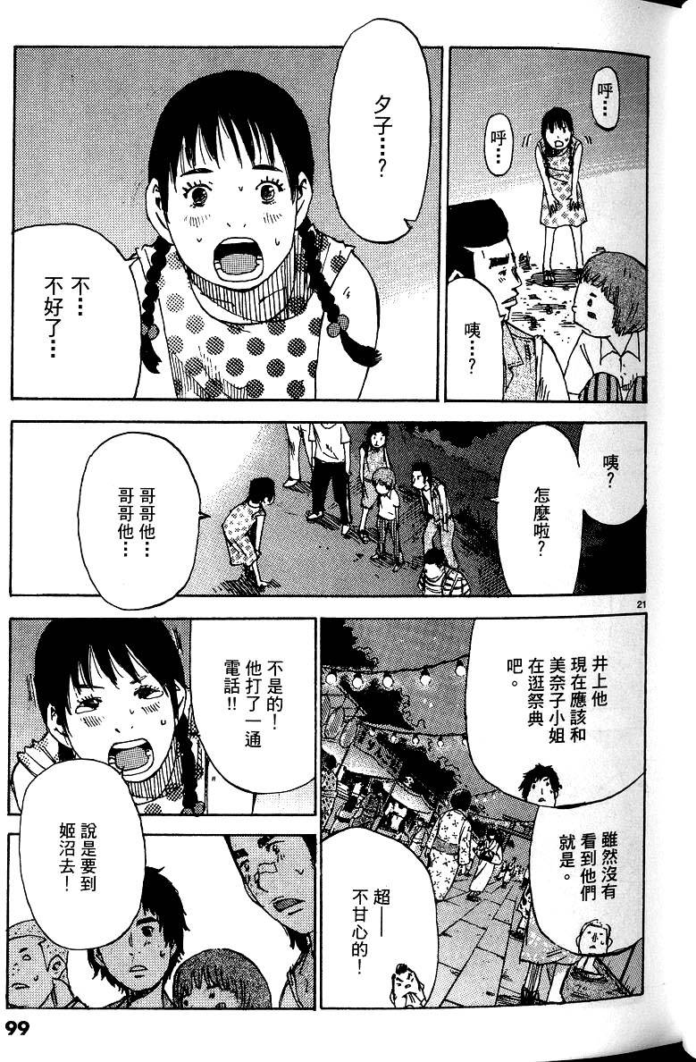 第97页