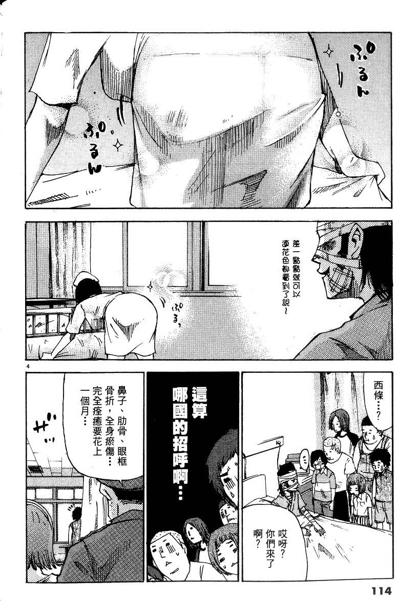 第112页