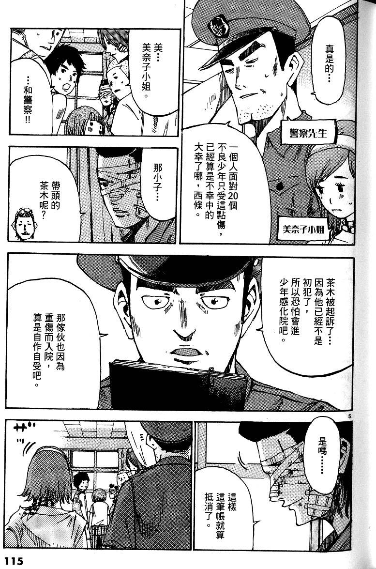 第113页