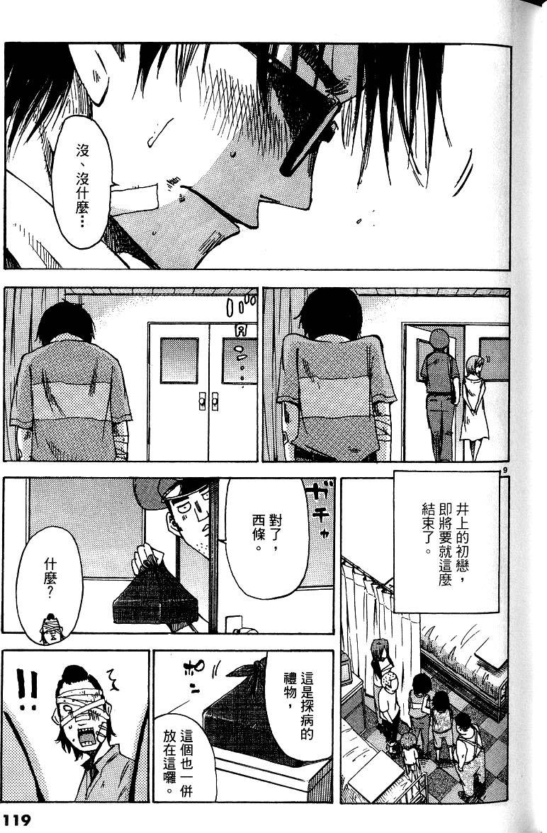 第117页
