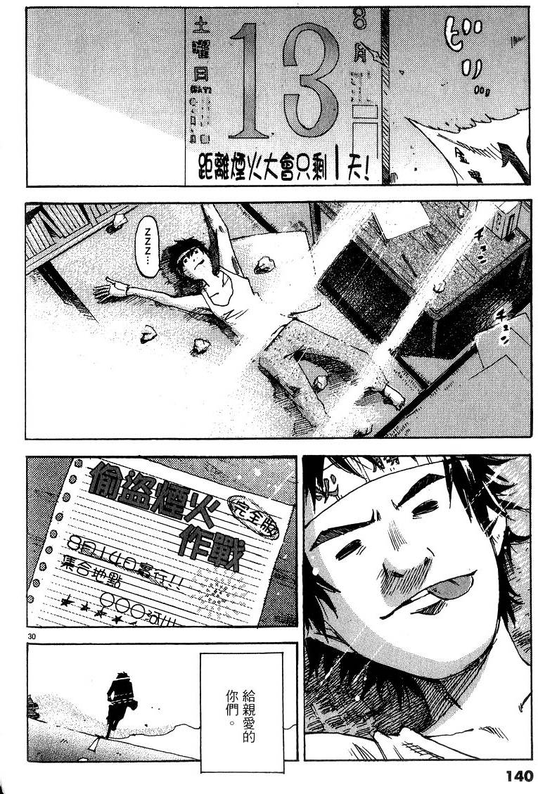 第138页