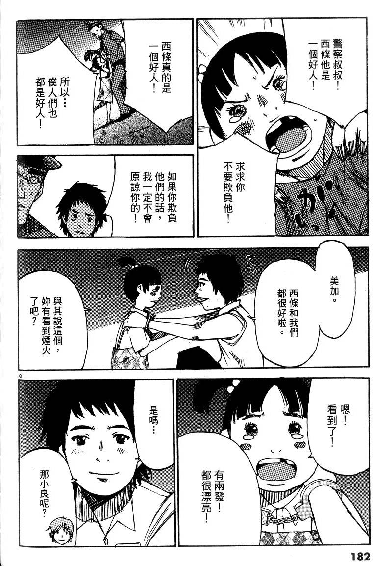 第180页