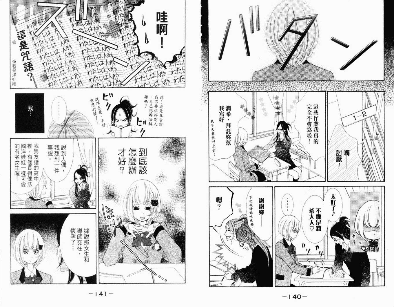 第69页