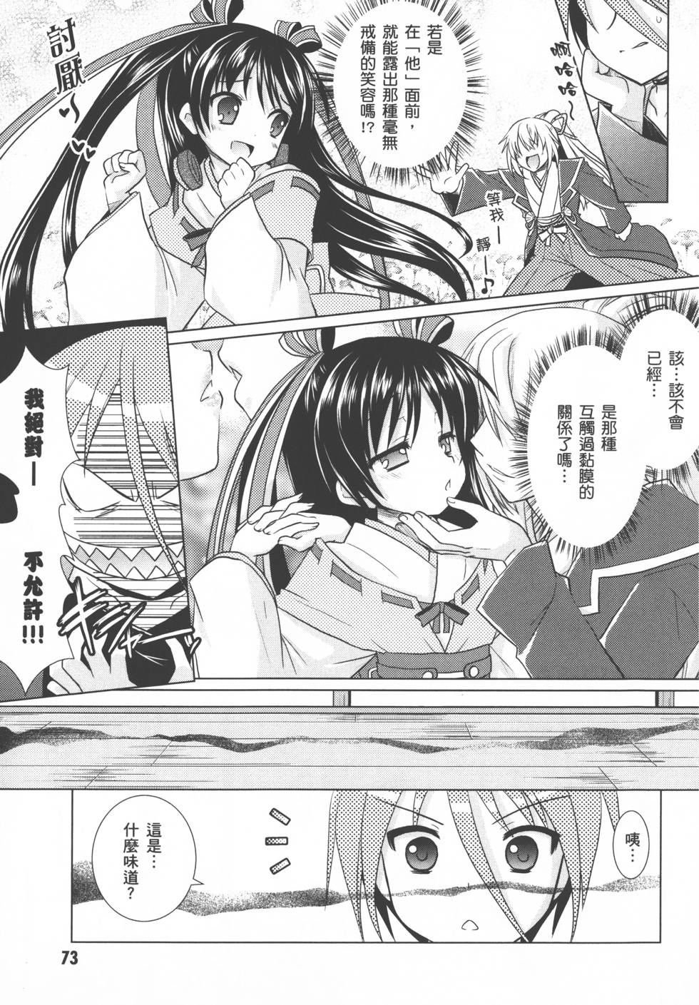 第75页