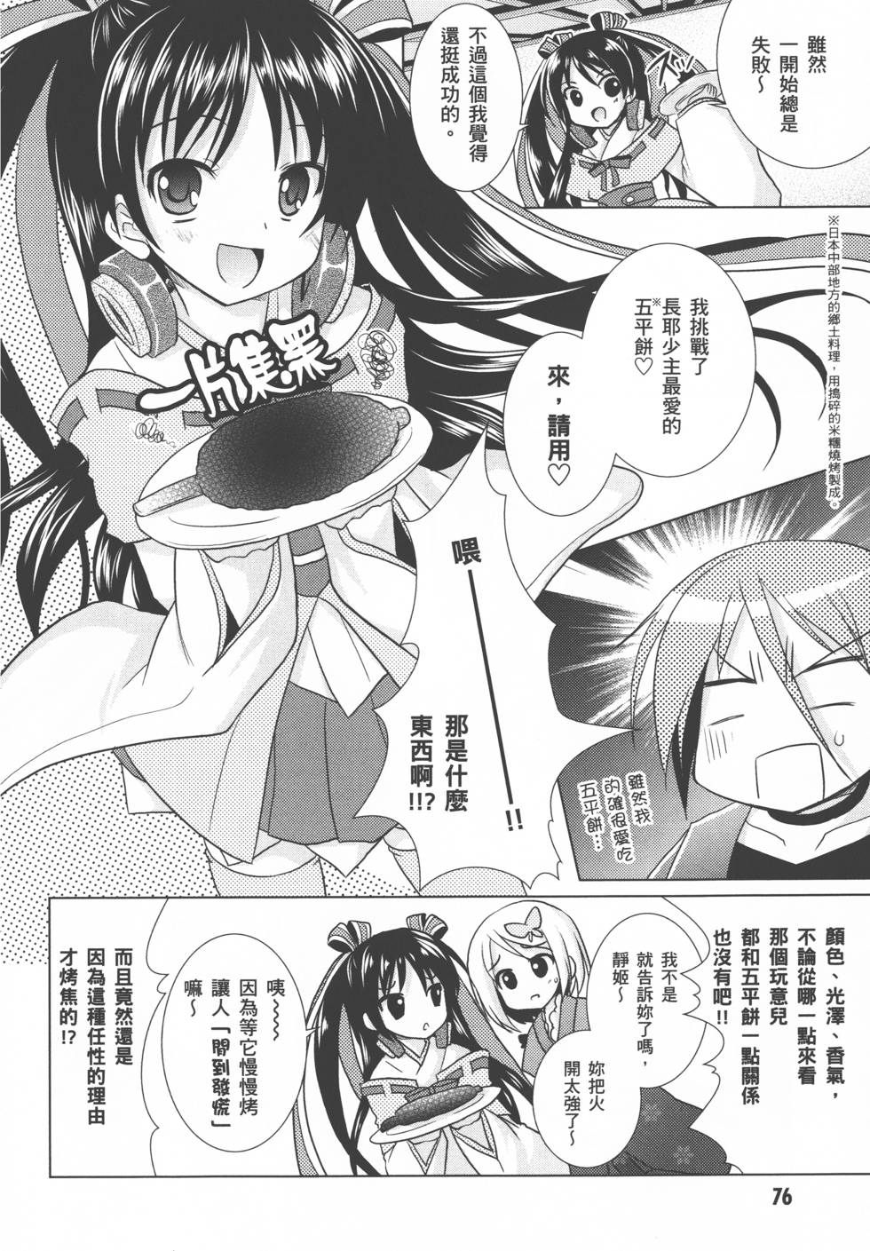 第78页
