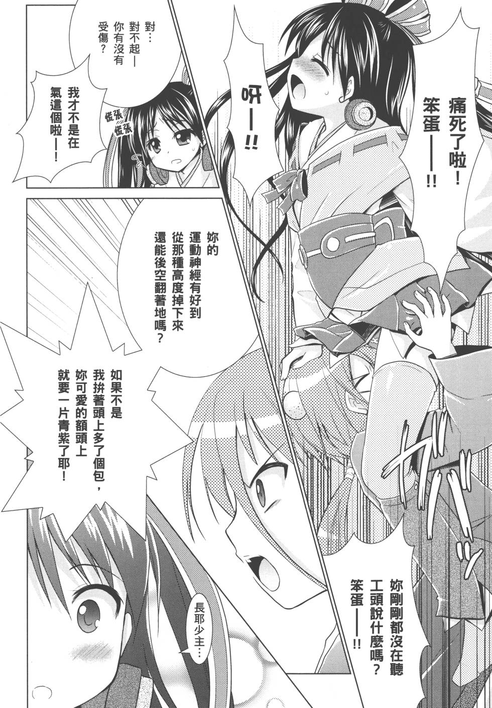 第108页