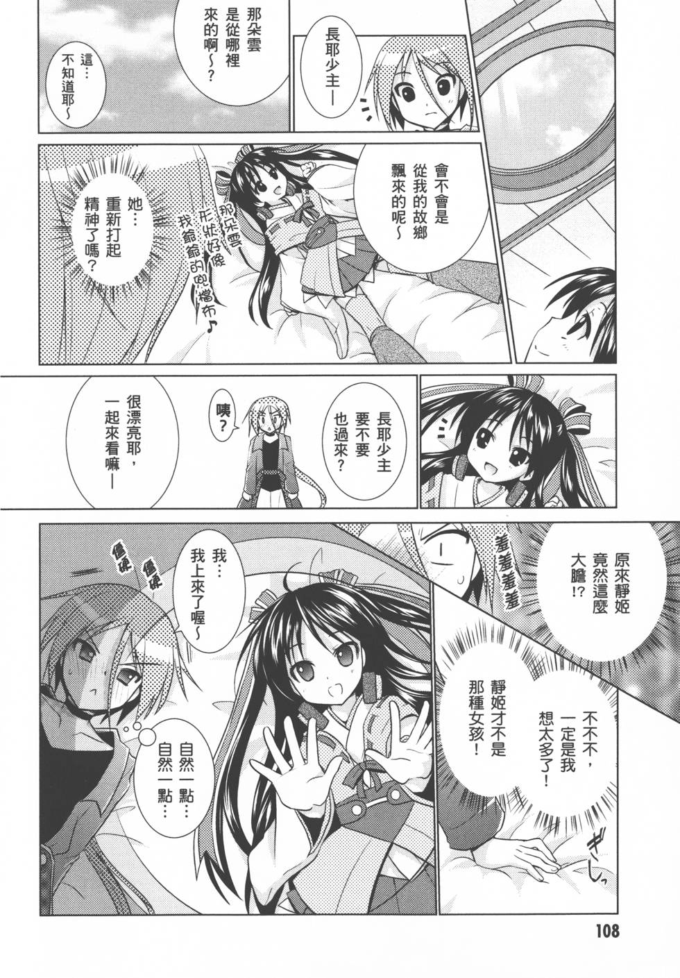 第110页