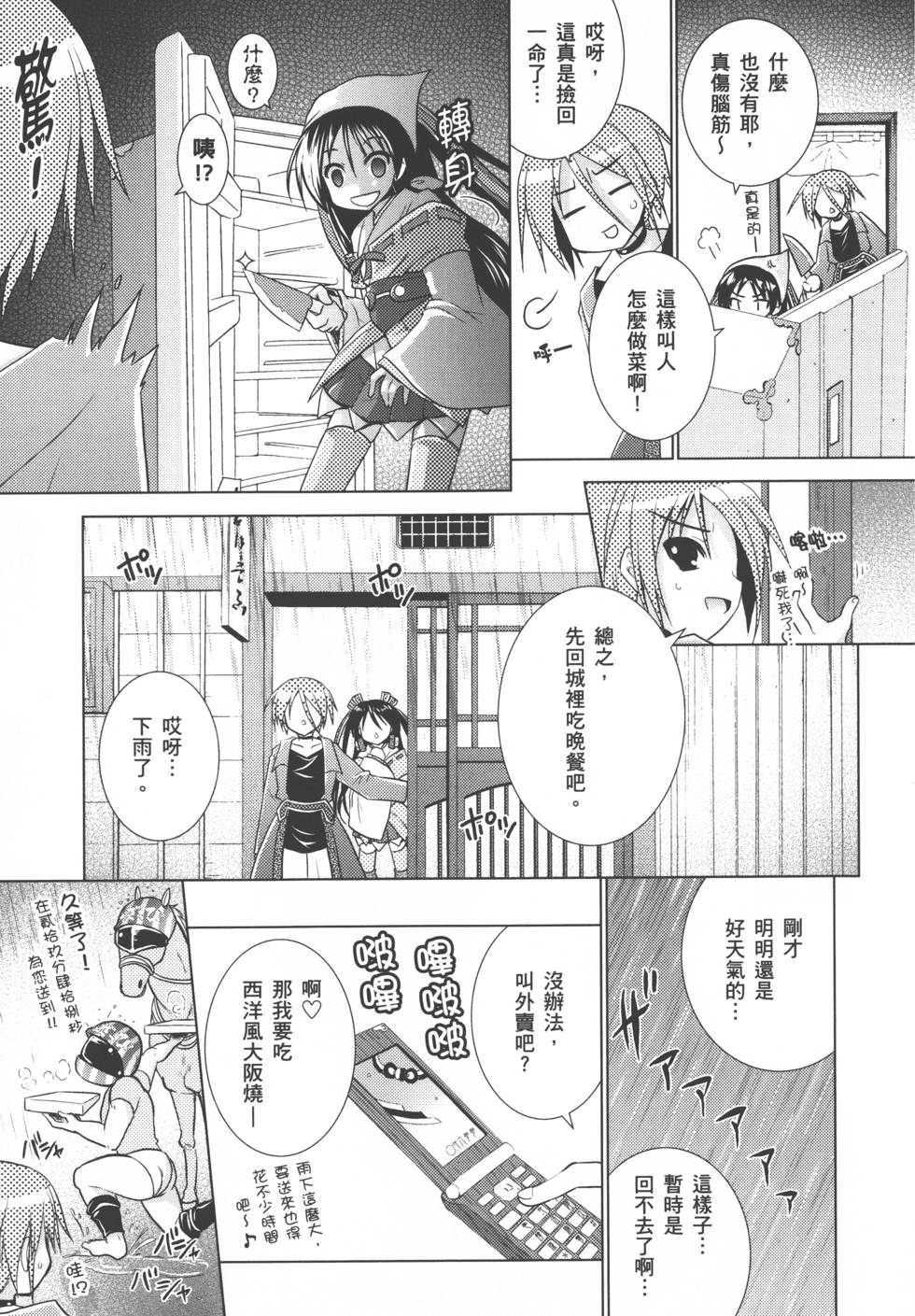 第113页