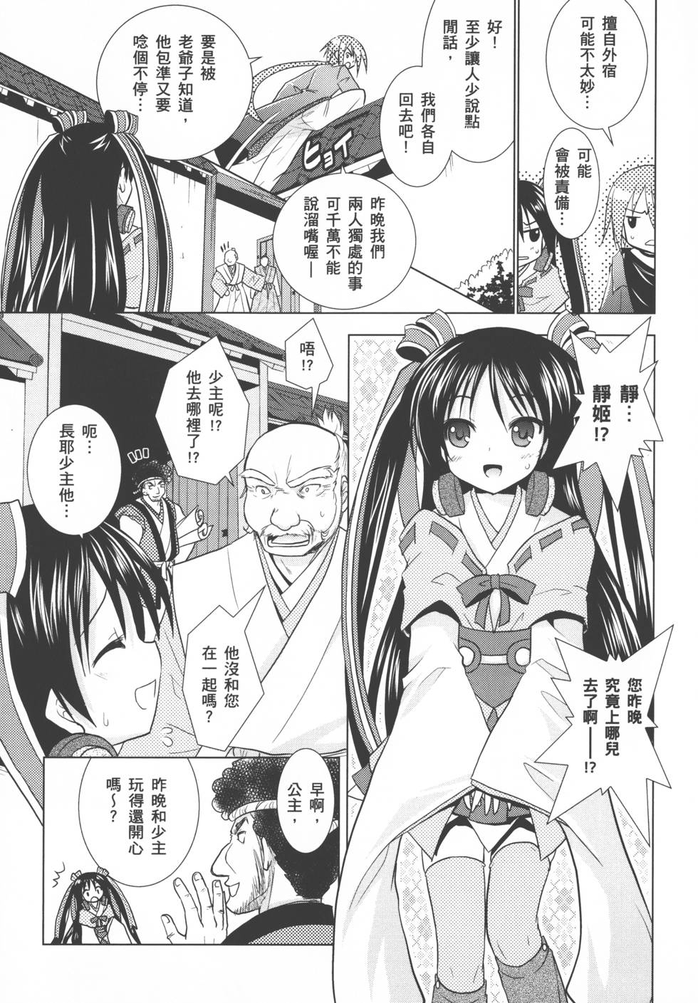 第133页