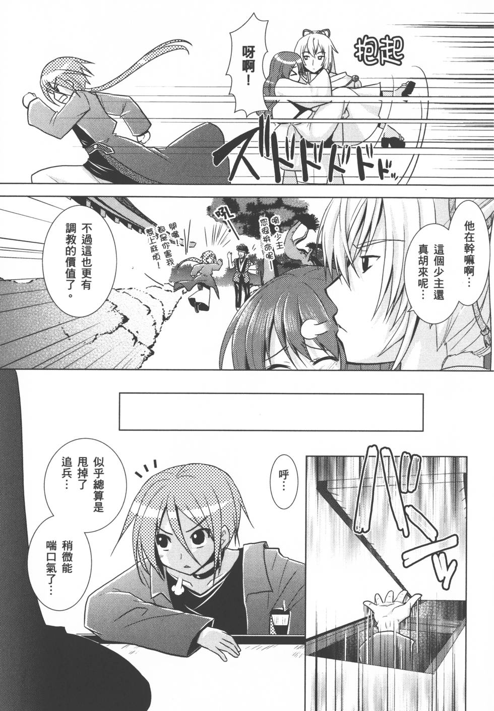 第143页