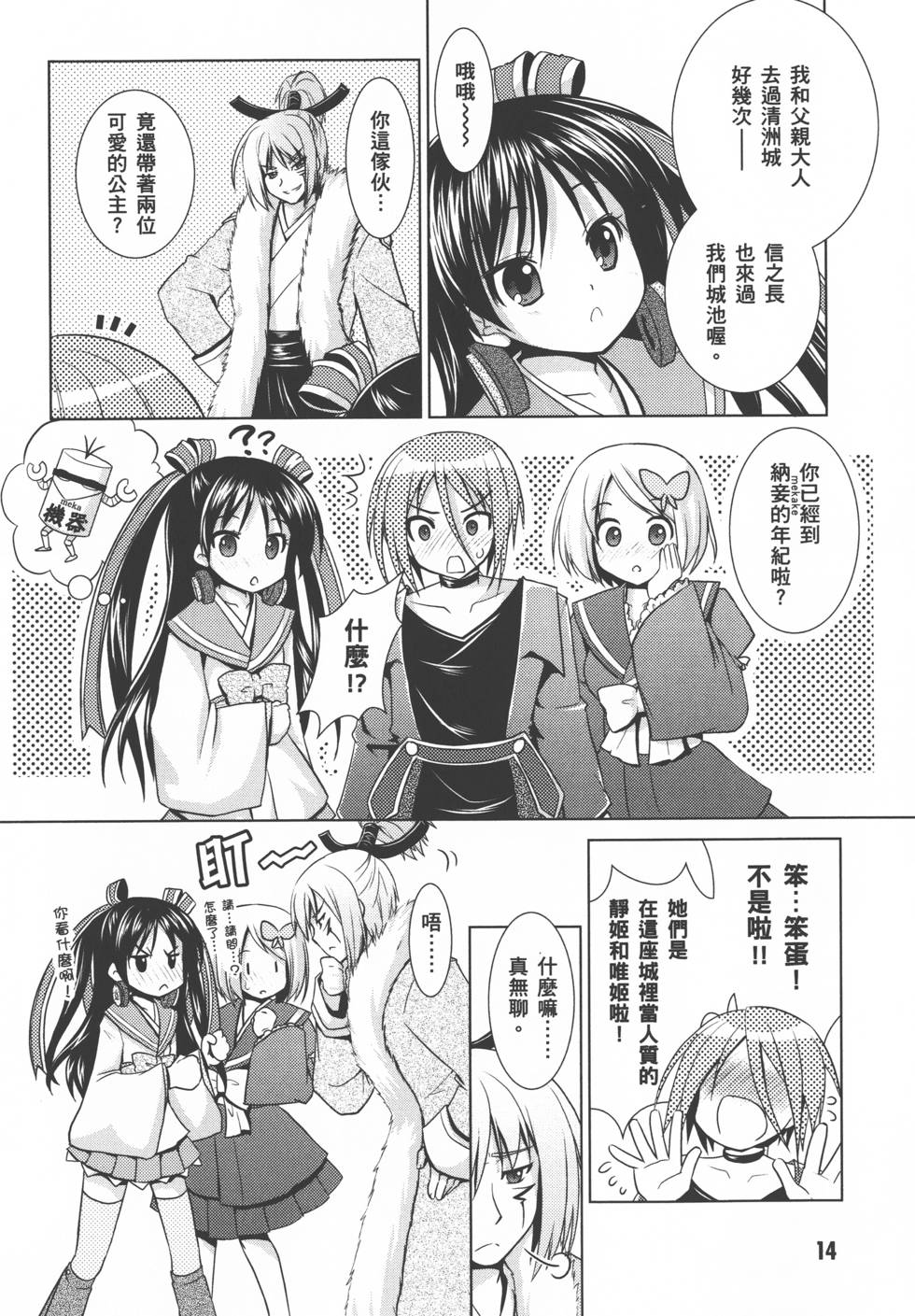 第14页