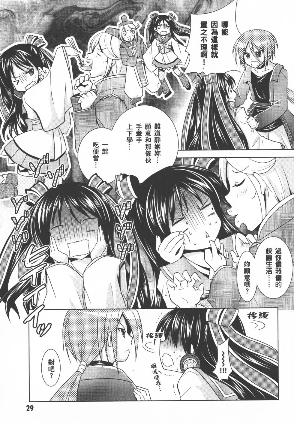 第29页