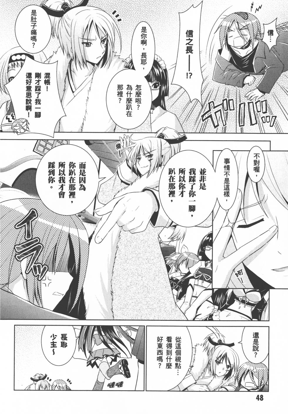 第48页