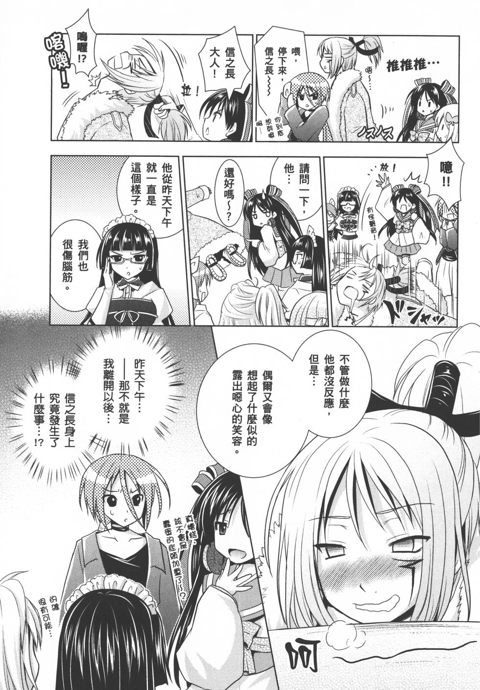 第71页