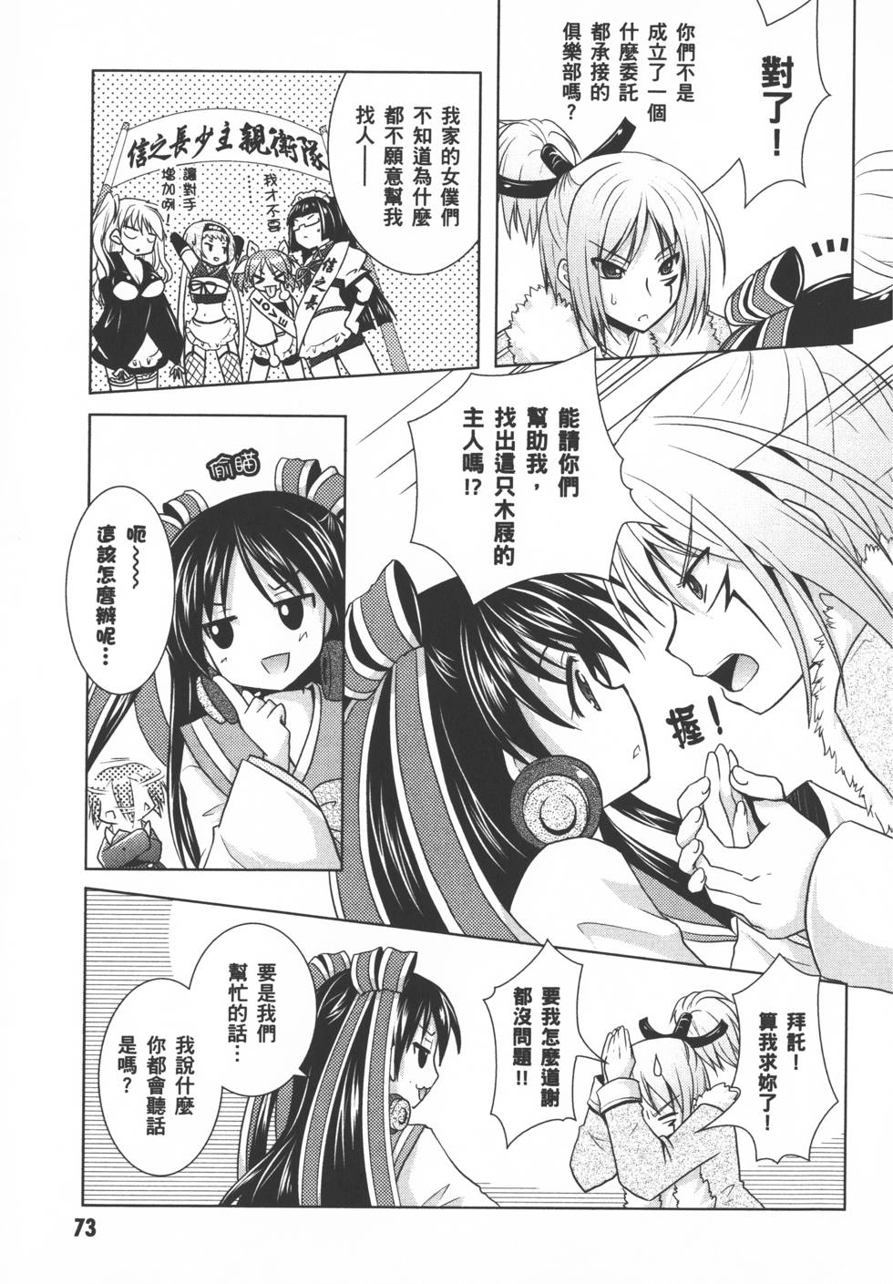 第73页