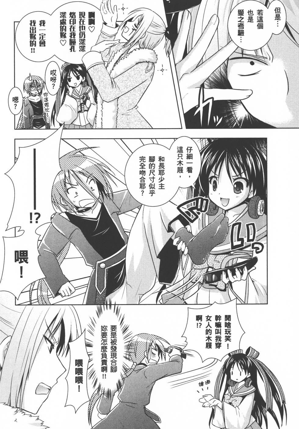 第76页