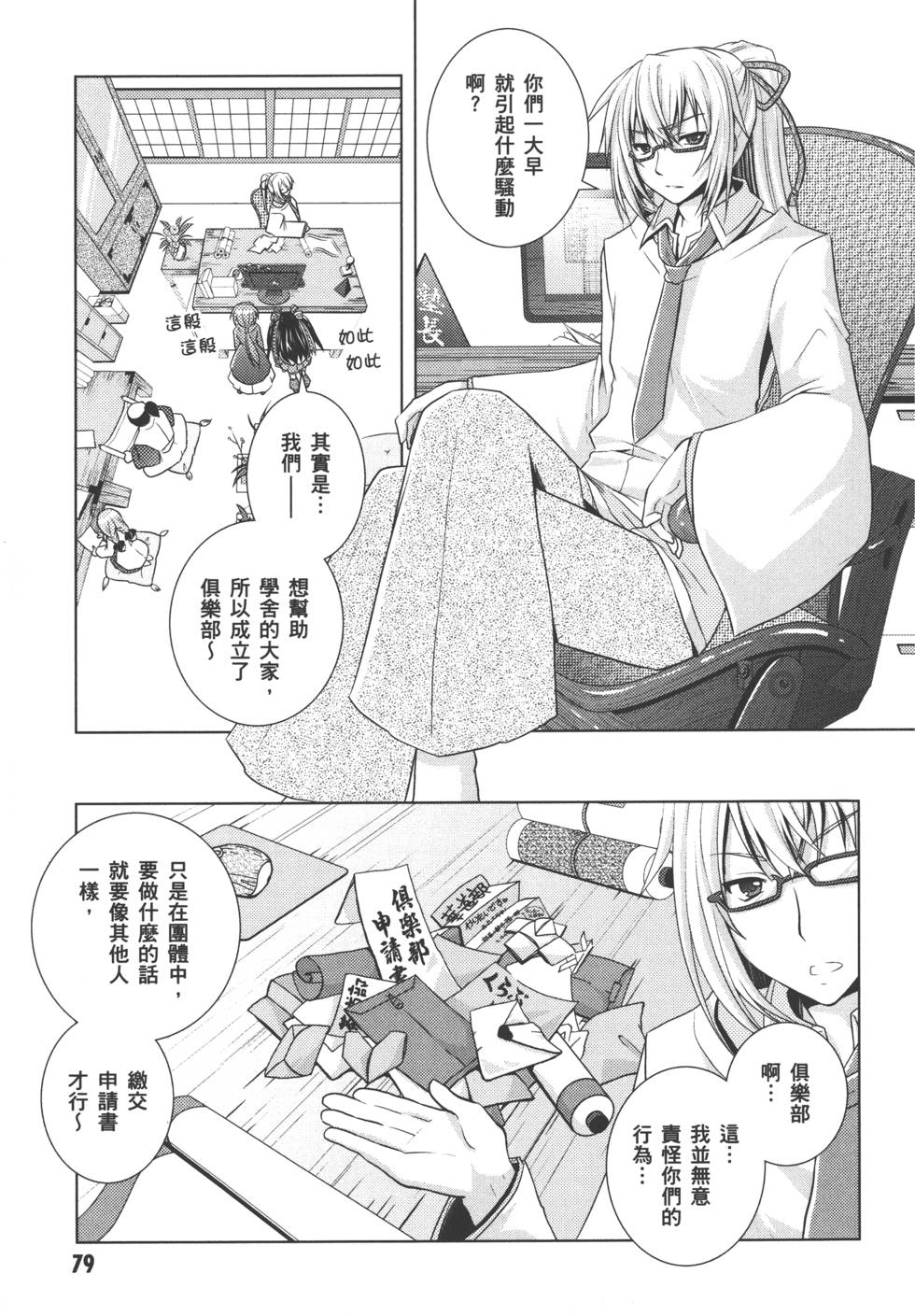 第79页