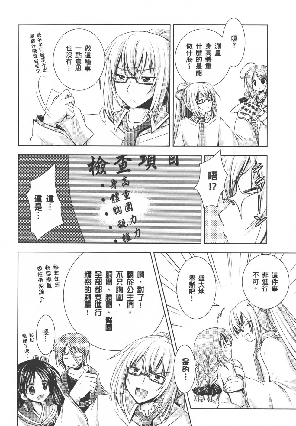 第82页