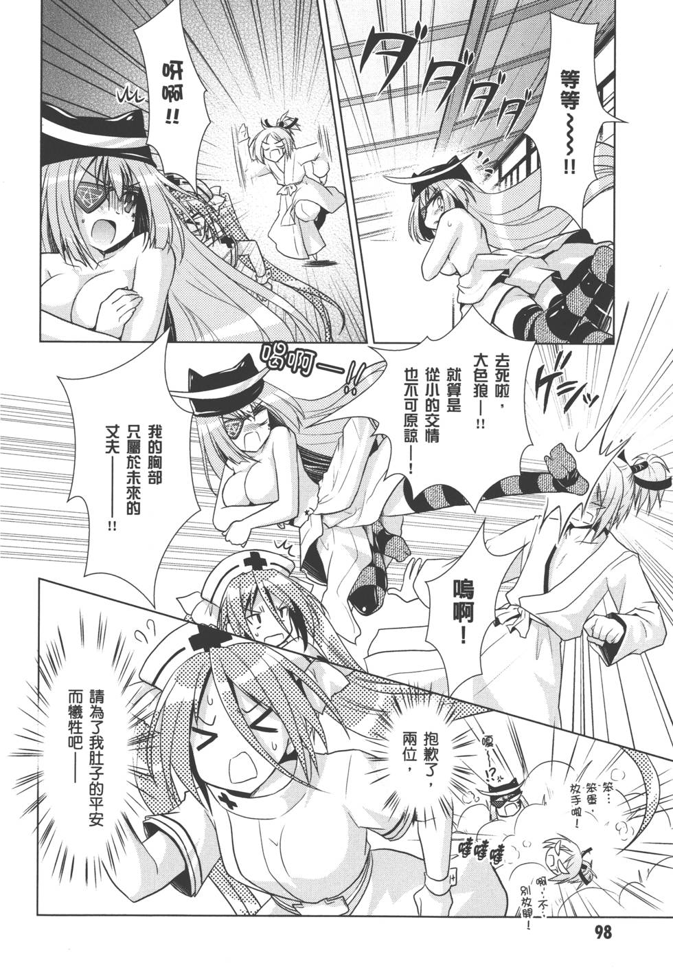 第98页