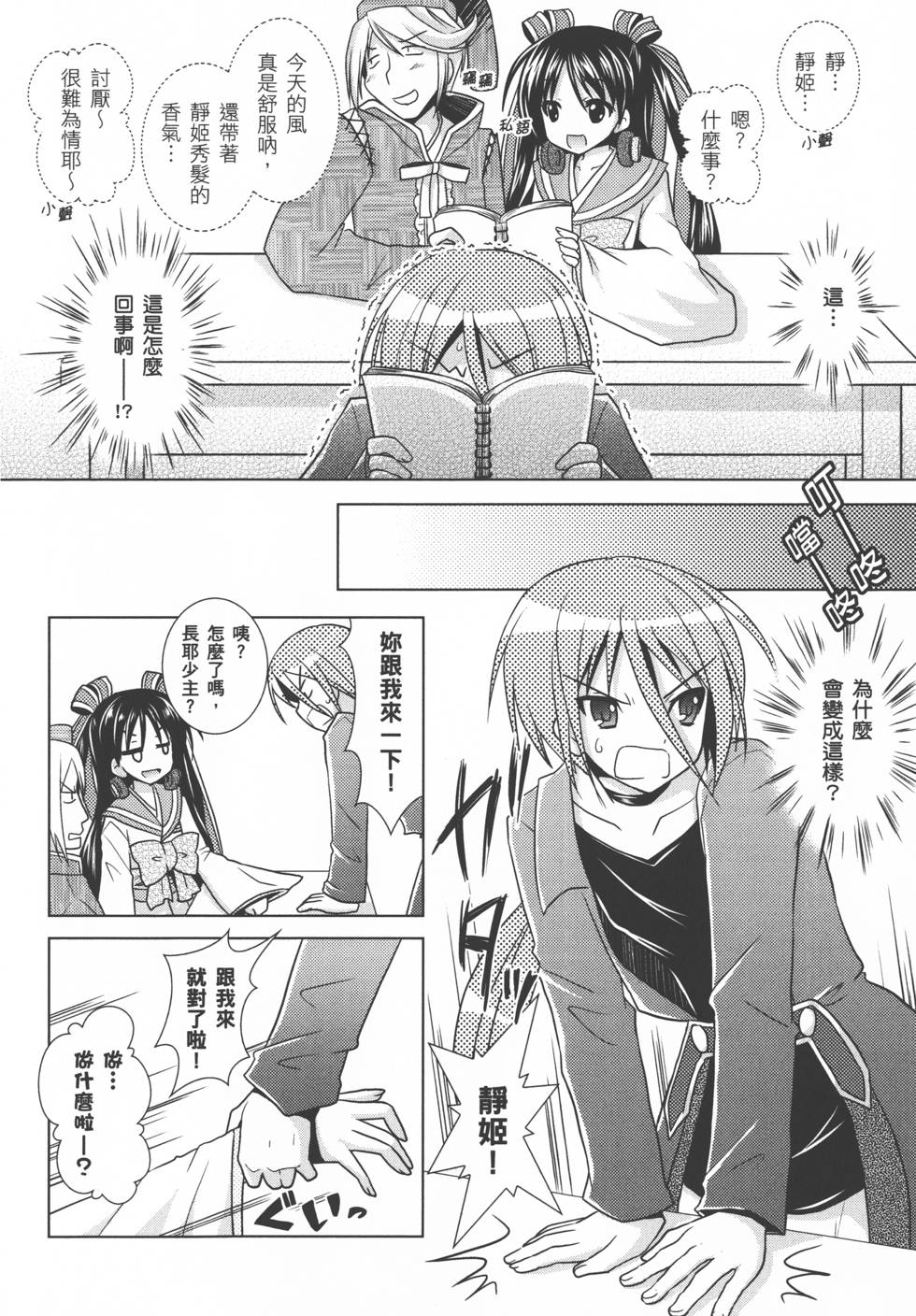 第110页