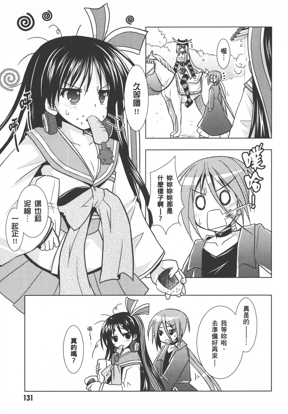 第131页