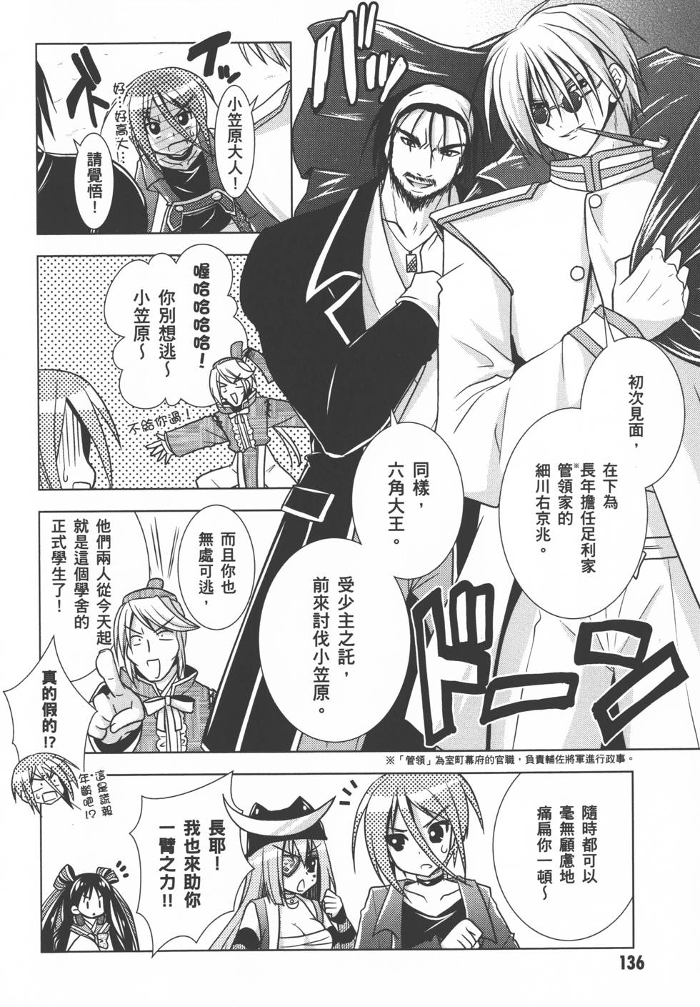第136页