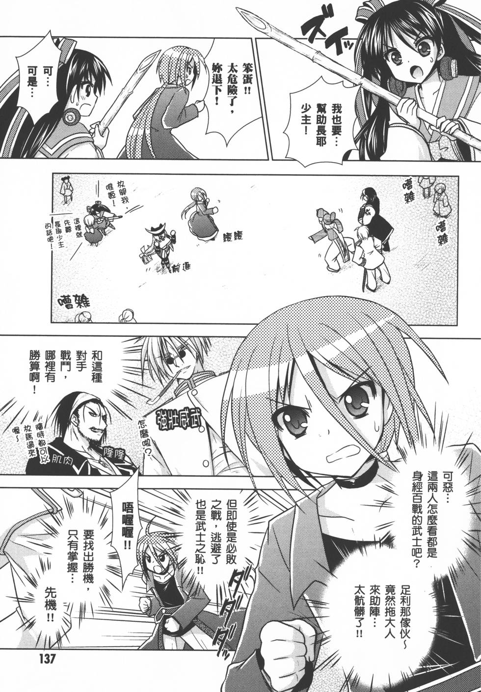 第137页