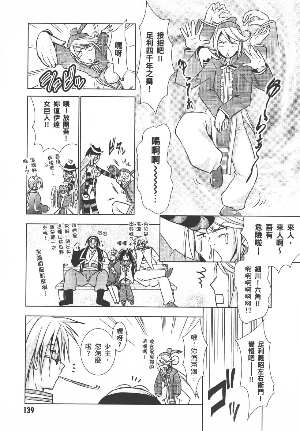 第139页
