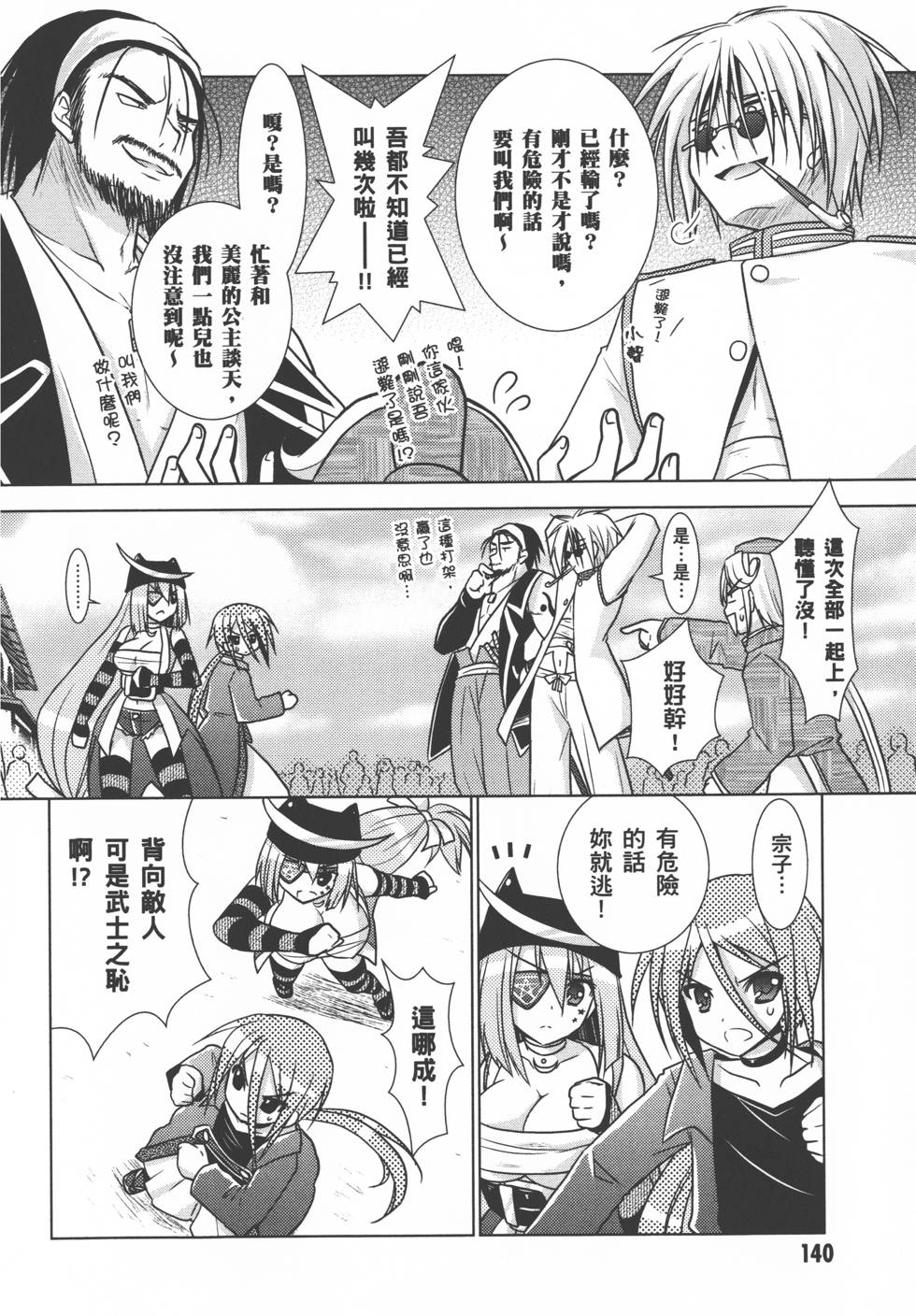 第140页
