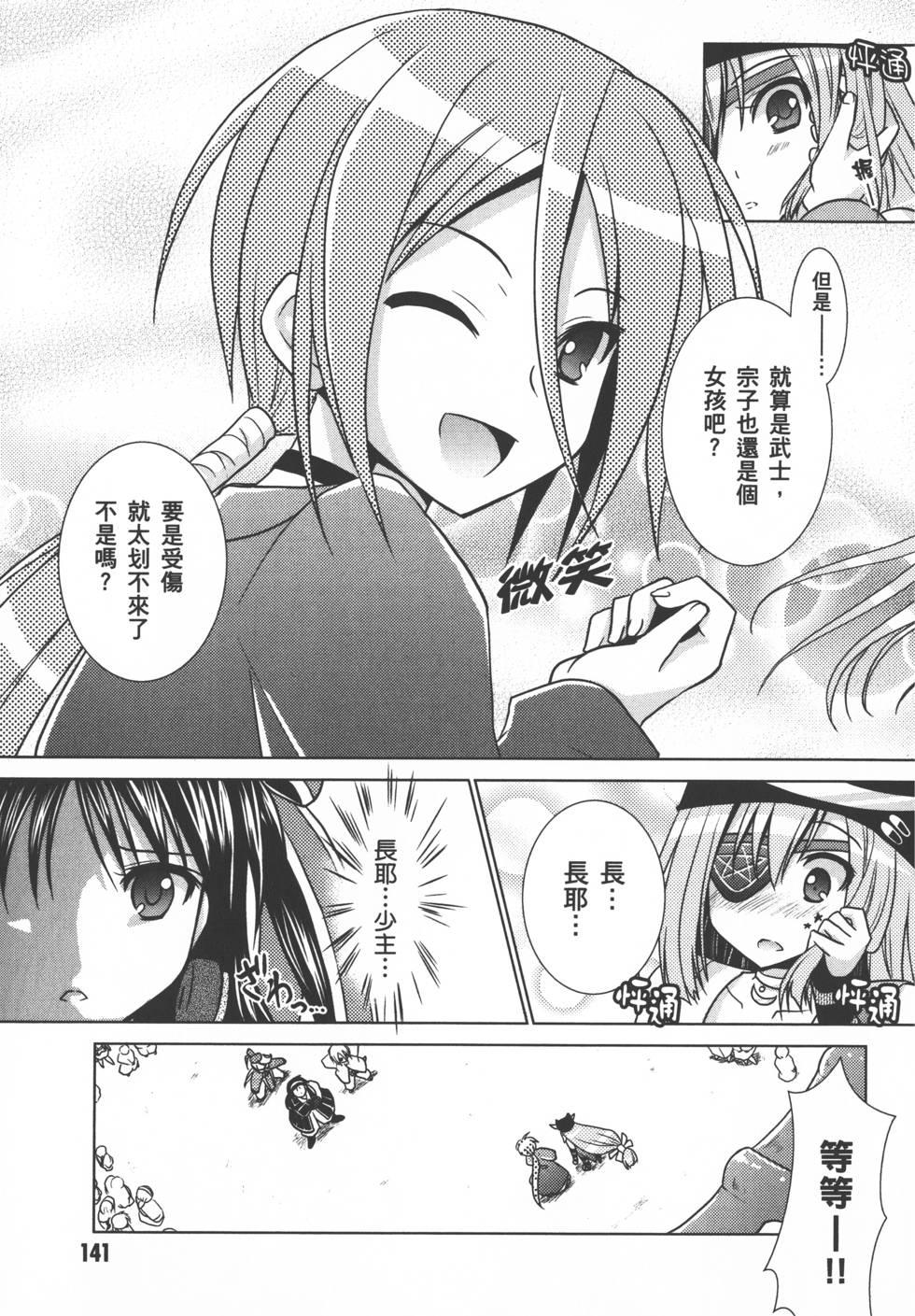 第141页