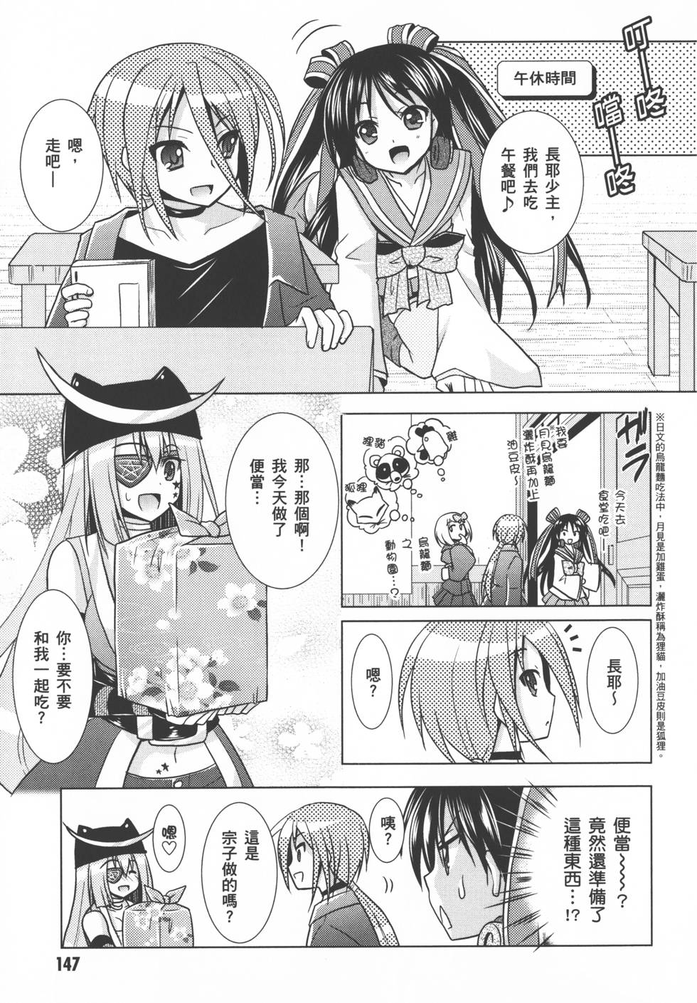 第147页