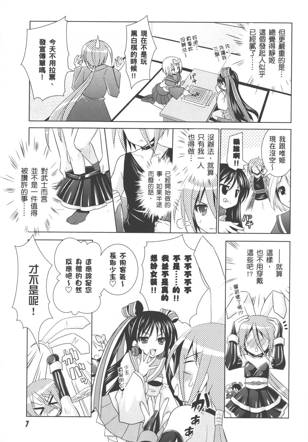 第7页