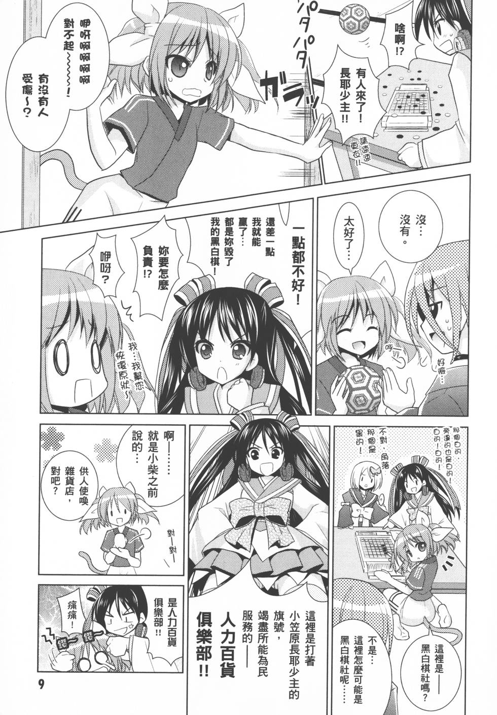 第9页