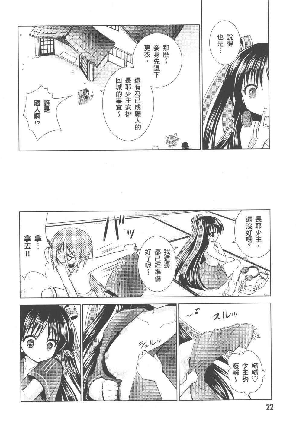 第22页