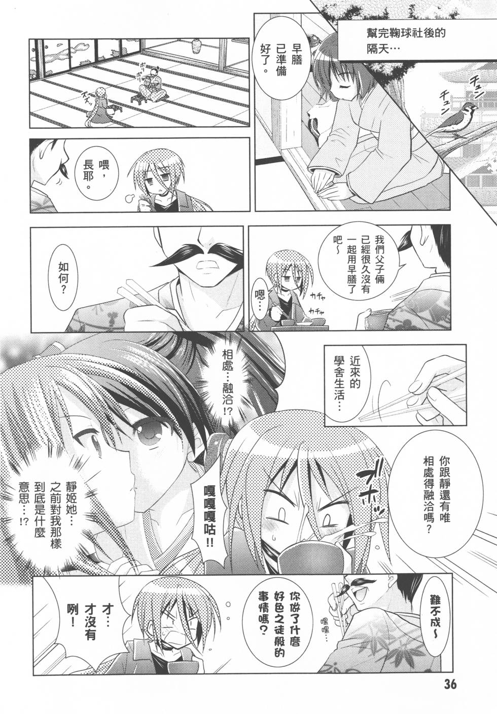 第36页
