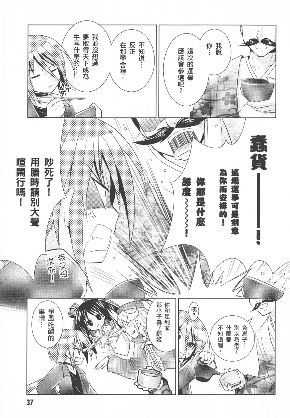 第37页