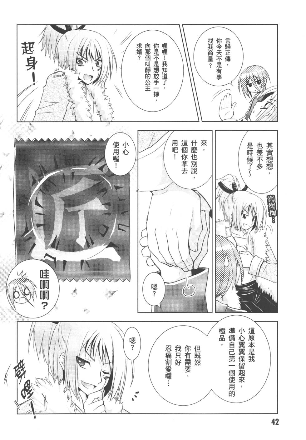 第42页