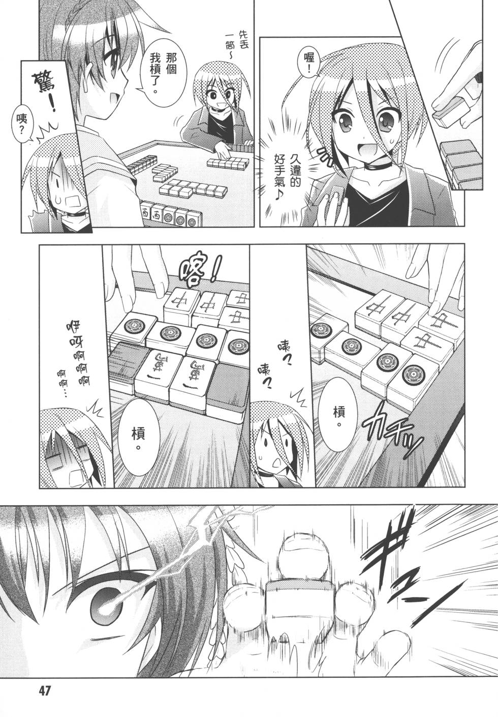 第47页
