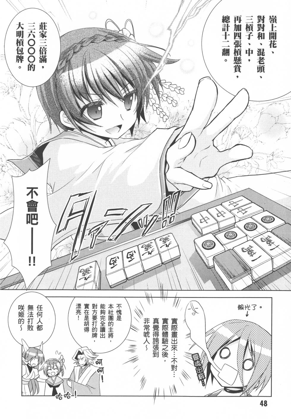 第48页