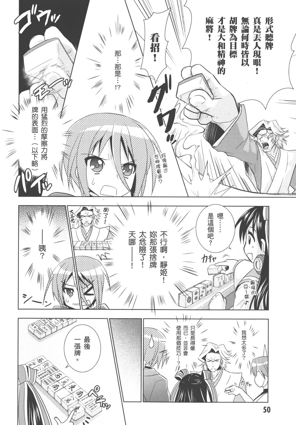 第50页