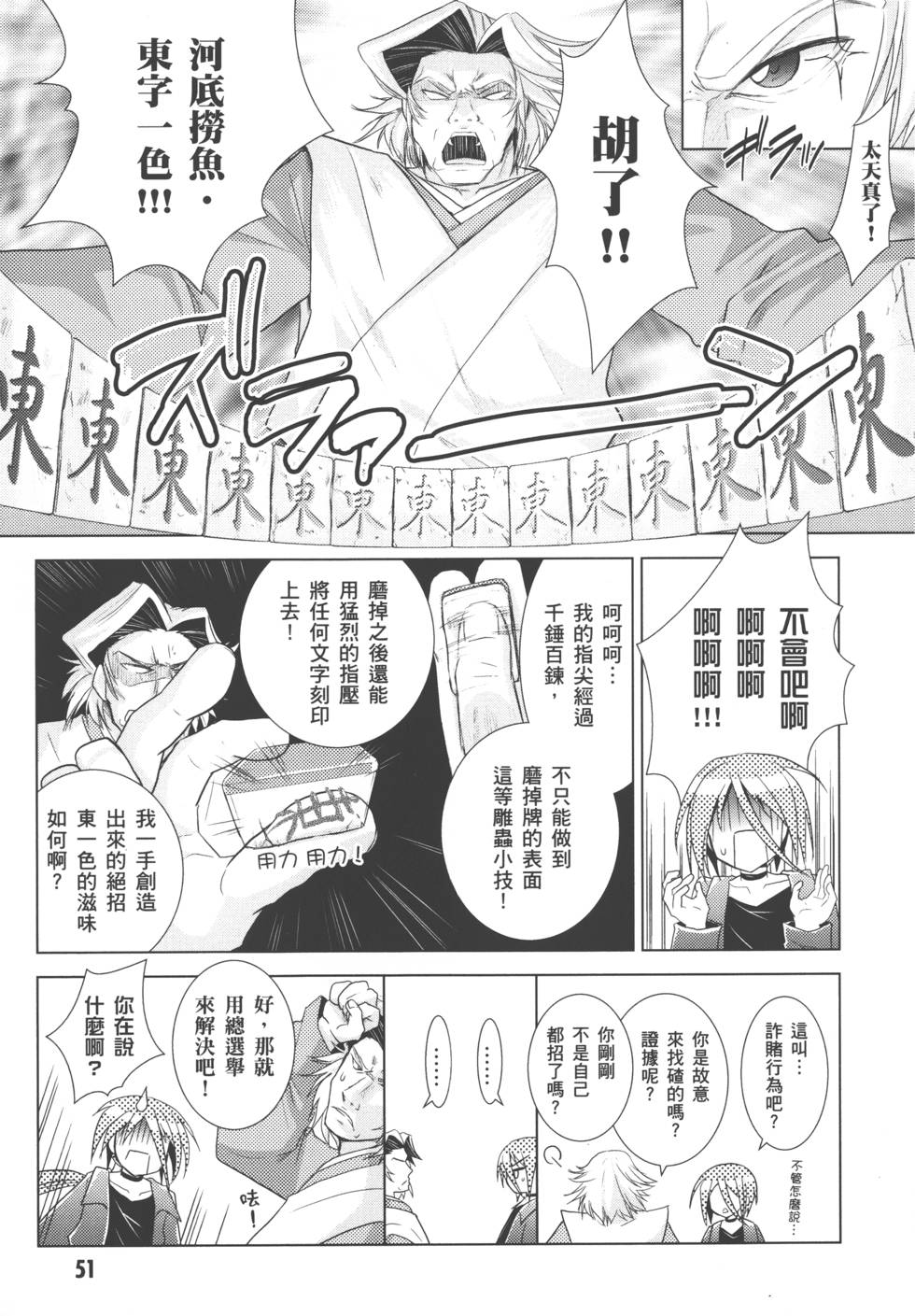 第51页