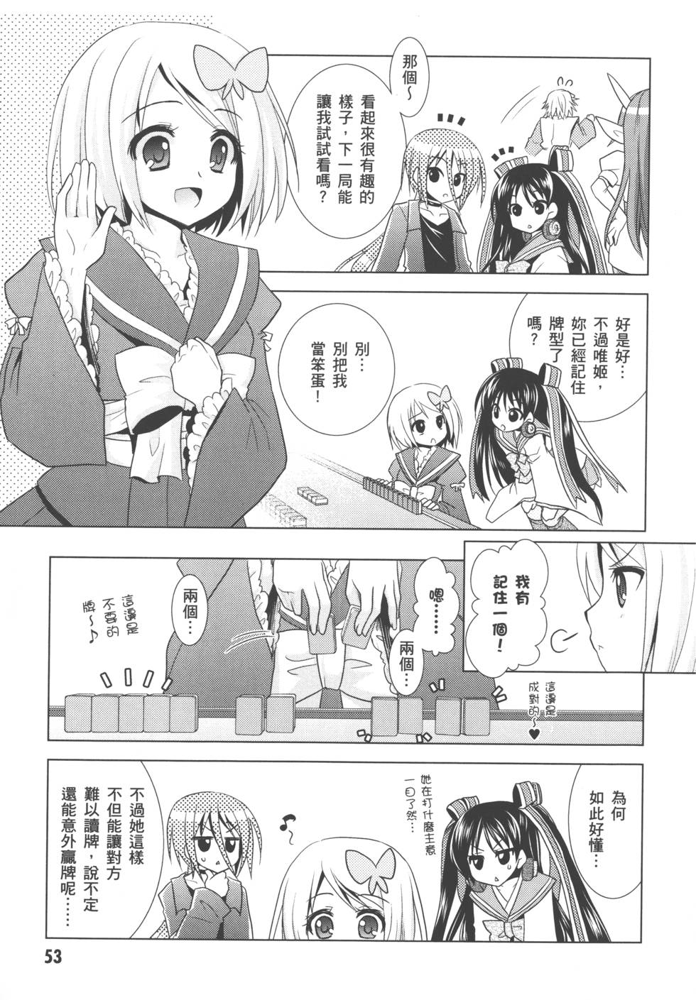 第53页